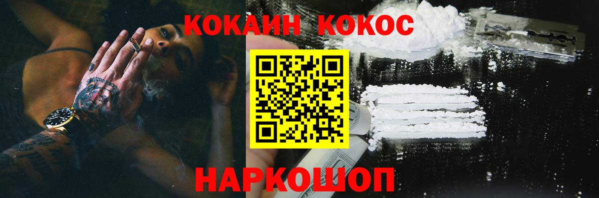 Феодосия  Кокаин FishScale  Cocaine Columbia  COCAIN  цена наркотик  Вход с VPN 