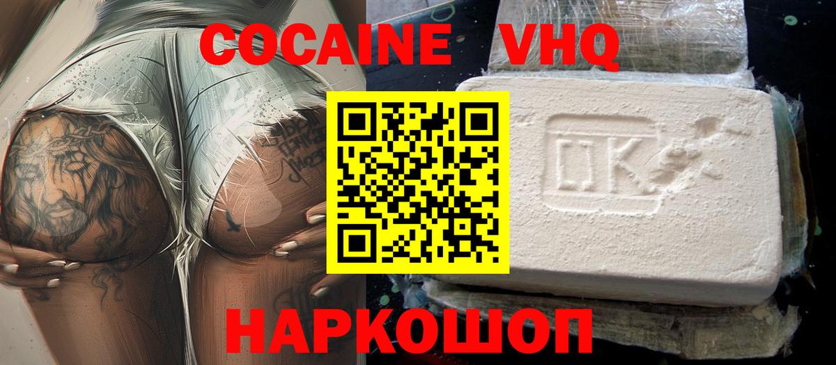 Cocaine Эквадор Феодосия