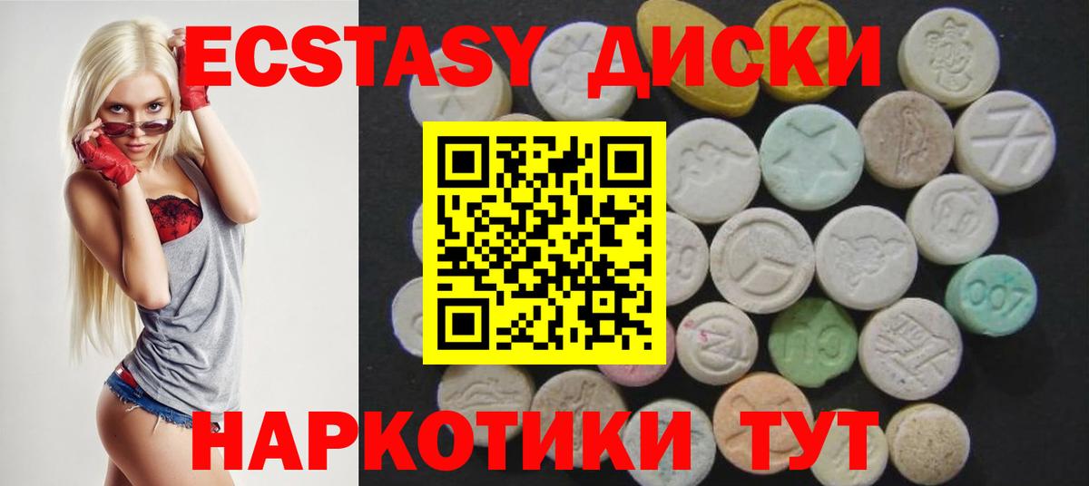 darknet формула  ЭКСТАЗИ XTC  Вход с VPN  Феодосия  Ecstasy круглые 