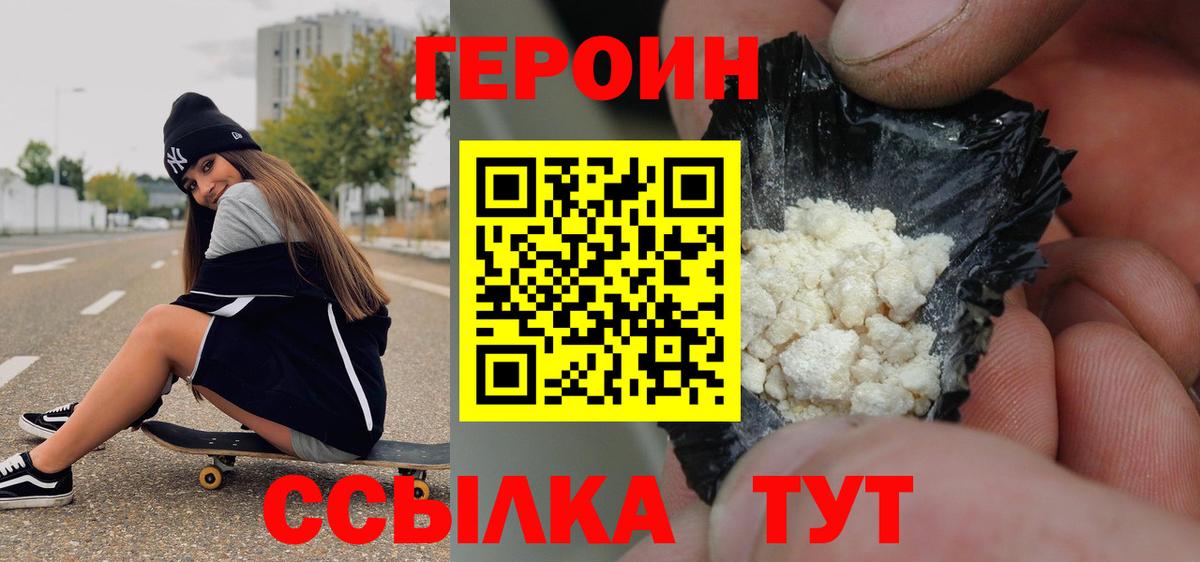 Героин Афган Феодосия