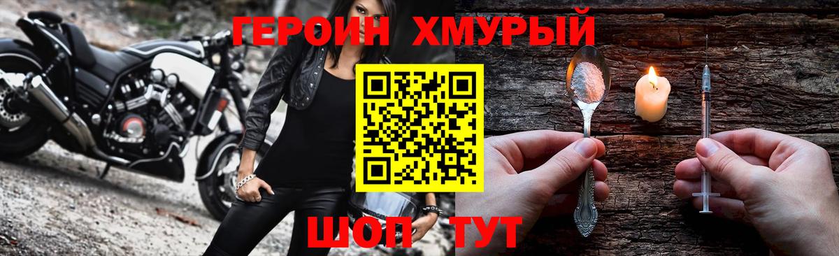 ГЕРОИН  Вход с VPN  Феодосия  ГЕРОИН Heroin 
