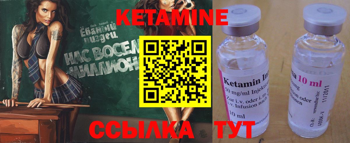 Феодосия  КЕТАМИН VHQ  Вход с VPN 