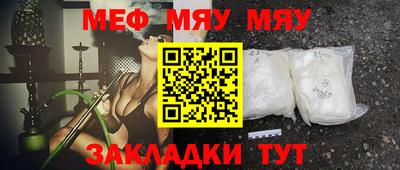 меф VHQ Северобайкальск