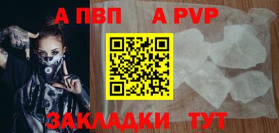 скорость mdpv Сланцы