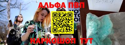 ALPHA-PVP Севастополь