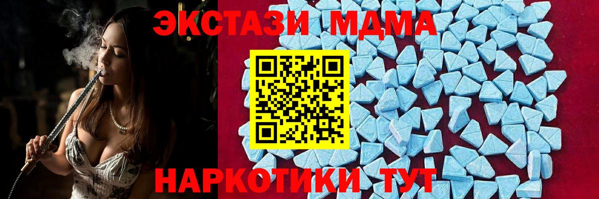Феодосия  MDMA VHQ  Вход с VPN  МДМА  MDMA кристаллы 
