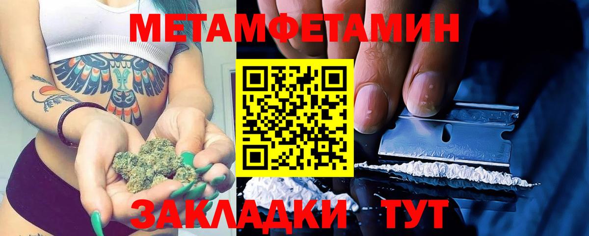 Метамфетамин пудра Феодосия