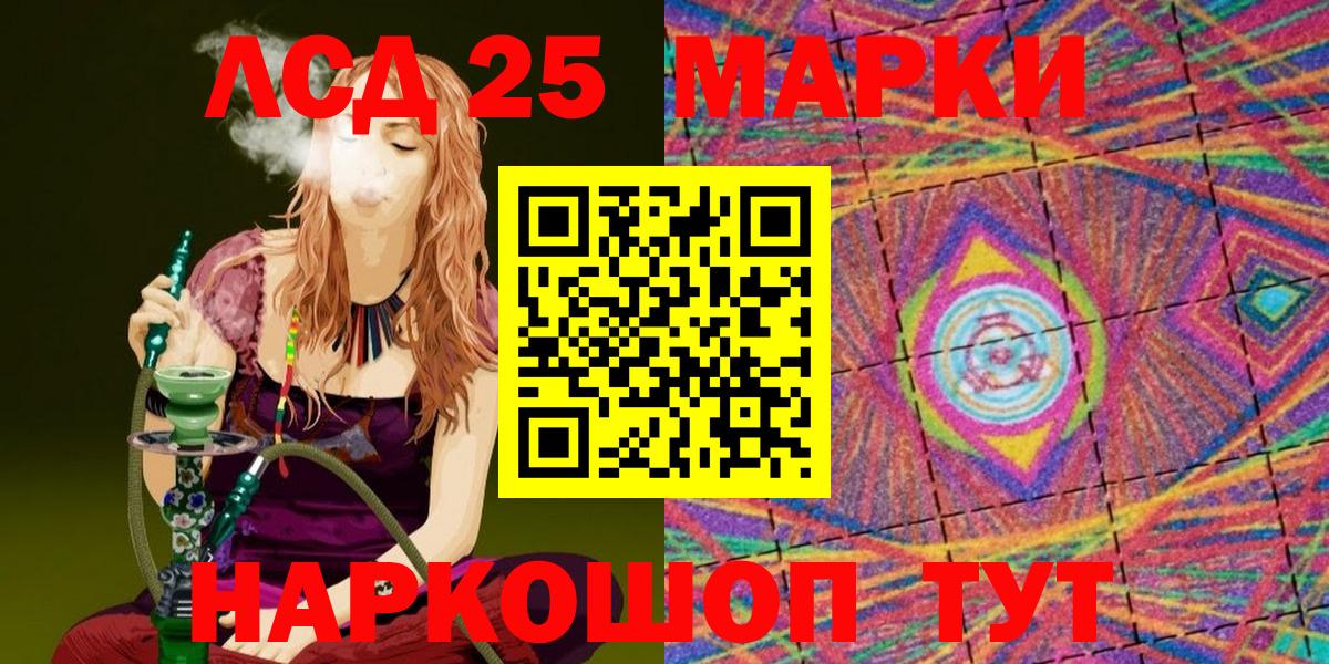Марки 25I-NBOMe 1500мкг  Вход с VPN  Наркотические марки  Феодосия 