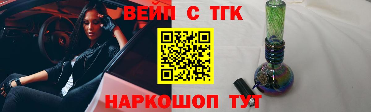 Дистиллят ТГК вейп Феодосия
